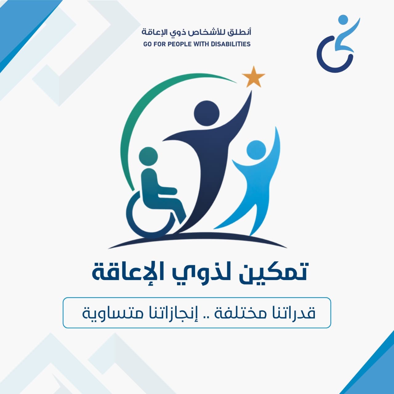 تمكين