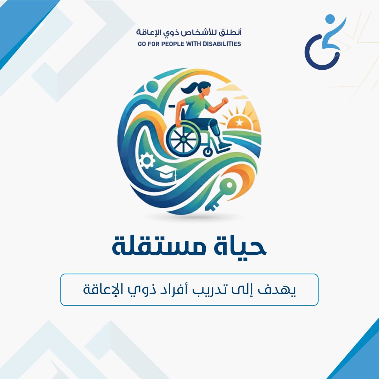 حياة مستقلة